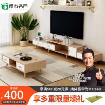 Solid wood TV cabinet tea table combination minimalist modern small household type home retractable TV enclosure#1988