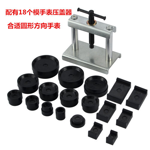 修表工具手表压盖机压盖器压盖钳开后盖压后盖换安装表盖电池工具 - 图3