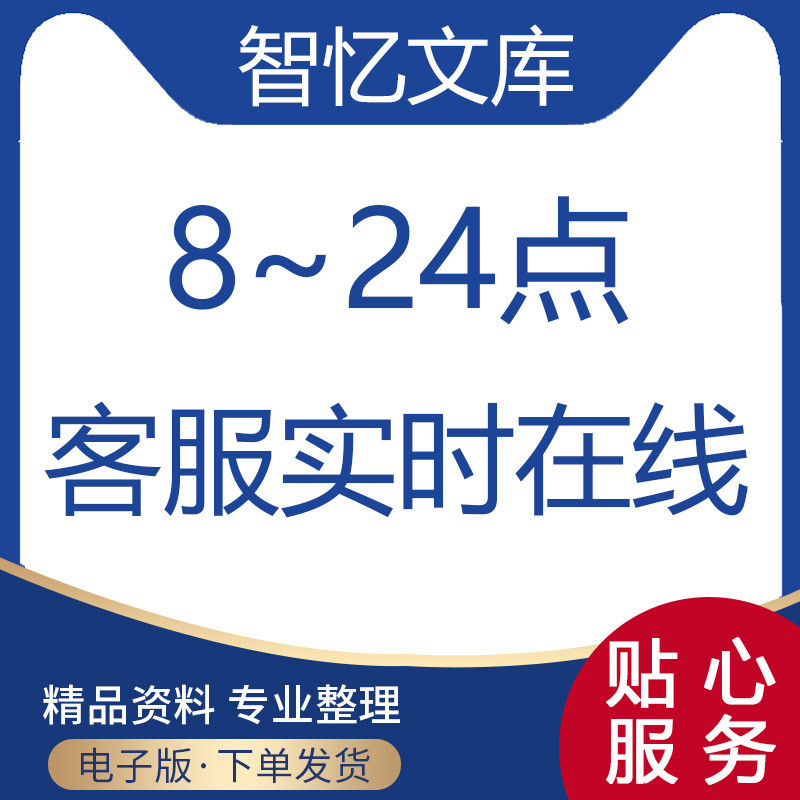 质量质量管理体系-GJB2017C标GJB9001C范本国军-管理体系全套策划-图3