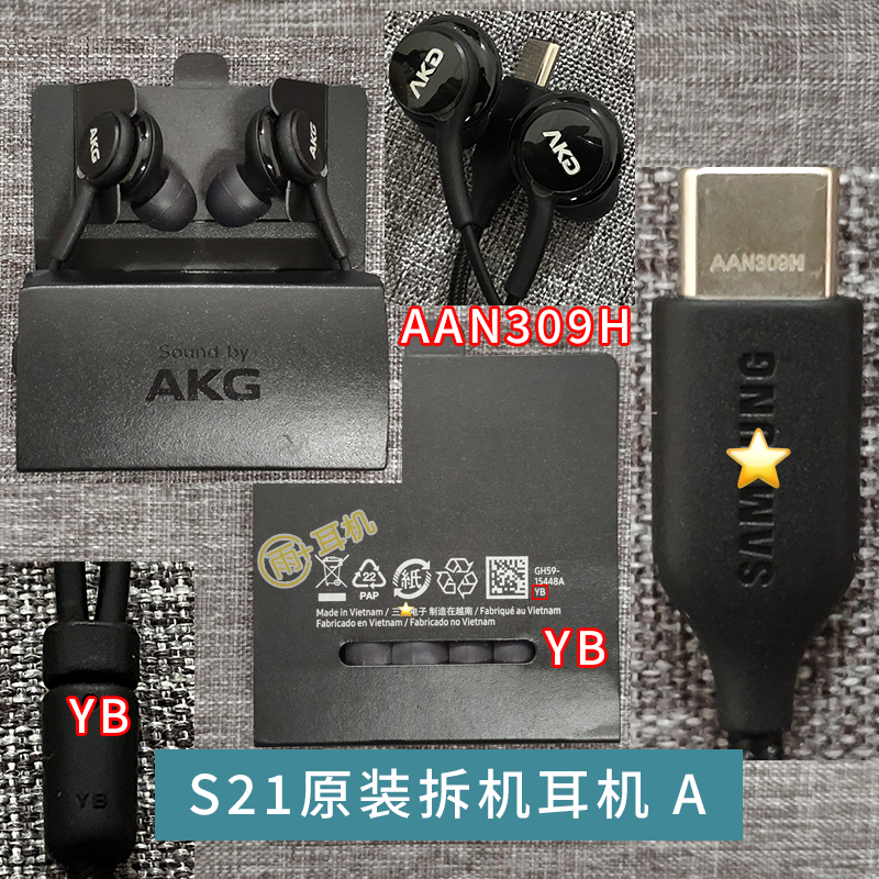 三星AKG原装有线耳机S23U NOTE20 S21U S22U+入耳式type-c适用-图1