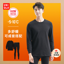 UClos mens clothing HEATTECH cotton round collar T-shirt tight fit trousers warm clothes for autumn clothes 461008