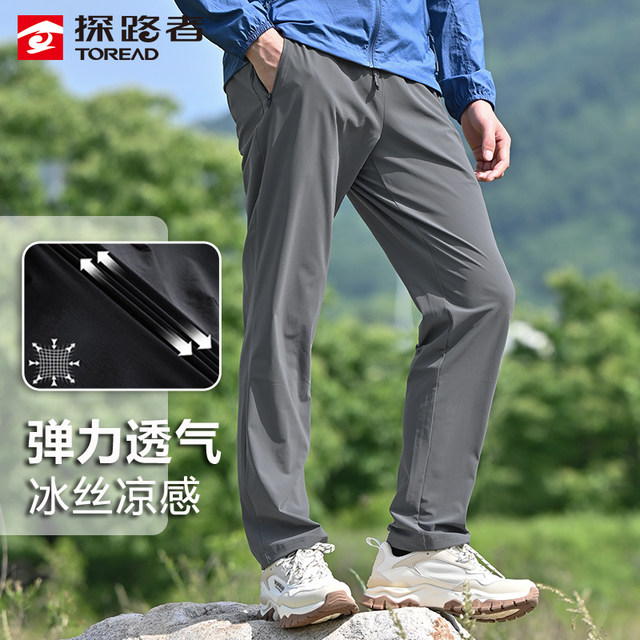Pathfinder Men's ice silk breathable sports pants ໄວແຫ້ງສໍາລັບຜູ້ຊາຍ