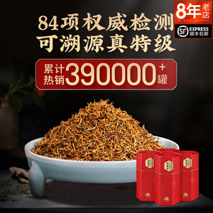 桐木人家红茶金骏眉特级正宗桐木关浓香型蜜香黄芽金俊眉500g新茶