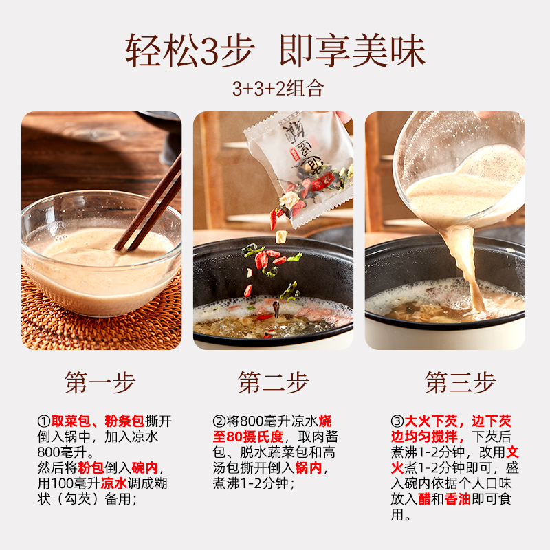 周家口早餐胡辣汤正宗旗舰店河南特产逍遥镇方便速食风味年货礼盒