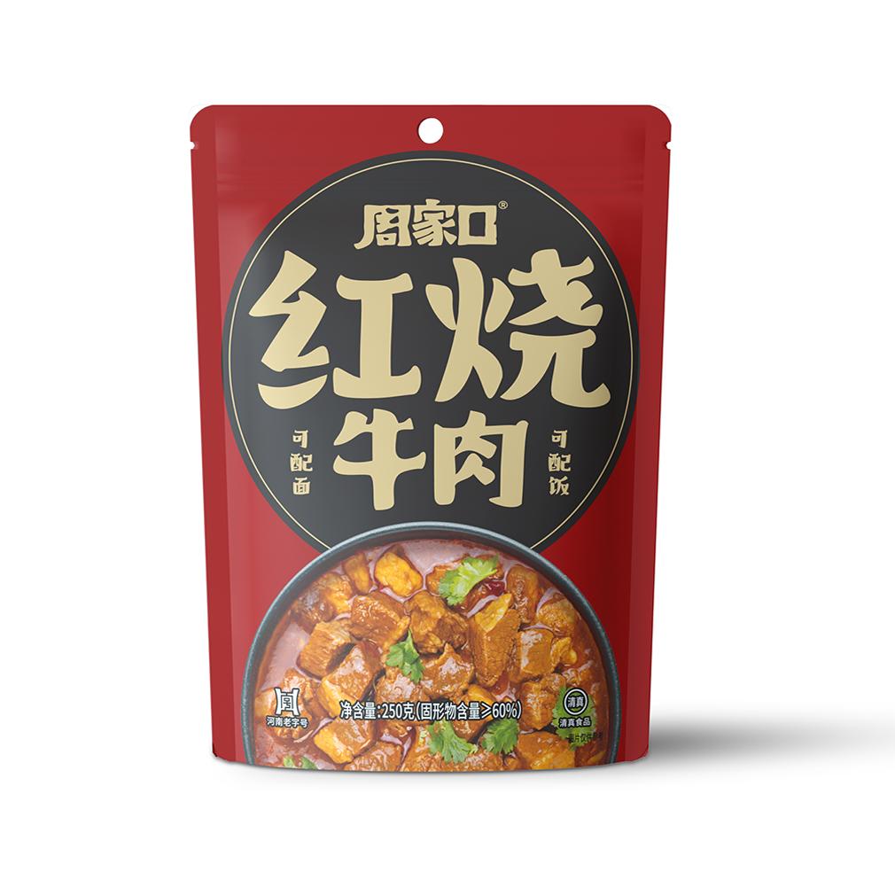 周家口红烧番茄牛肉营养代餐健康懒人方便休闲即速食品官方旗舰店