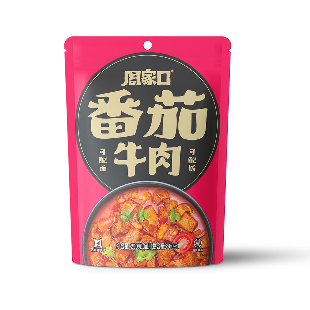 周家口红烧番茄牛肉营养代餐健康懒人方便休闲即速食品官方旗舰店