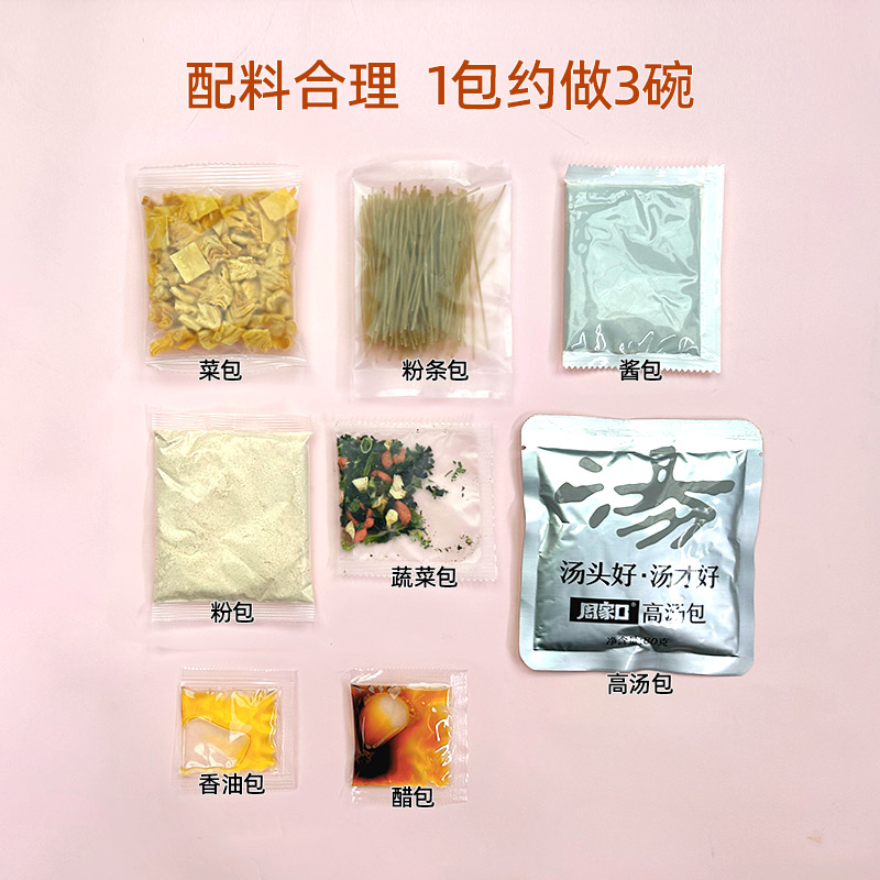 周家口早餐胡辣汤正宗旗舰店河南特产逍遥镇方便速食风味年货礼盒