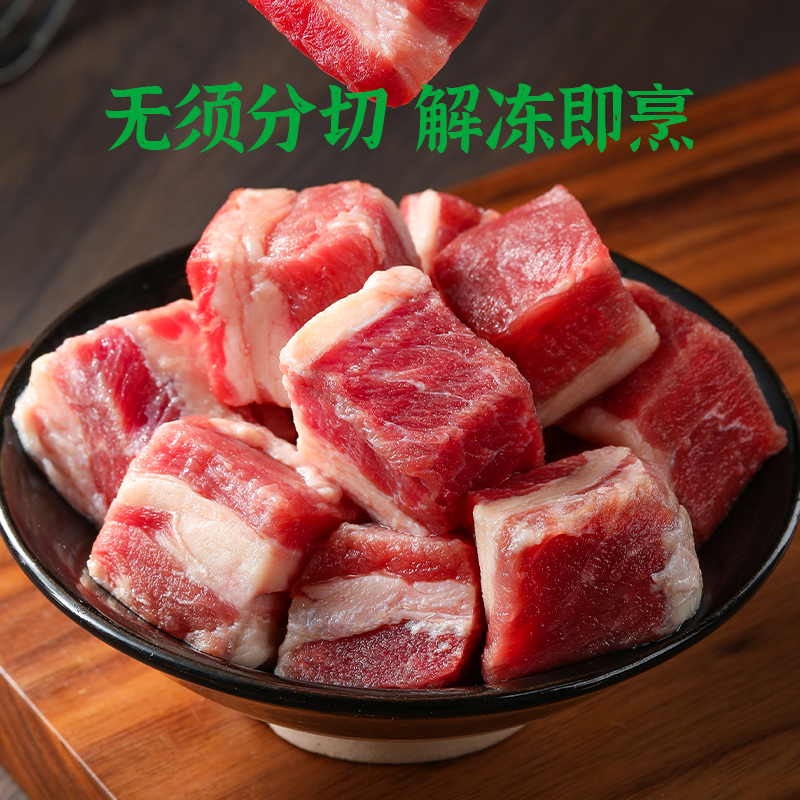 周家口牛腩块鲜牛肉粒生鲜原切嫩牛肉料理包预制菜家商用冻卤
