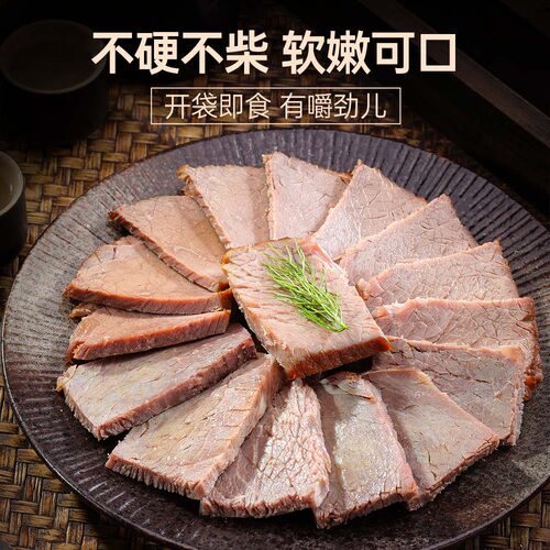 周家口熟食牛肉真空五香河南特产速食品健身代餐酱卤零食即食 - 图0