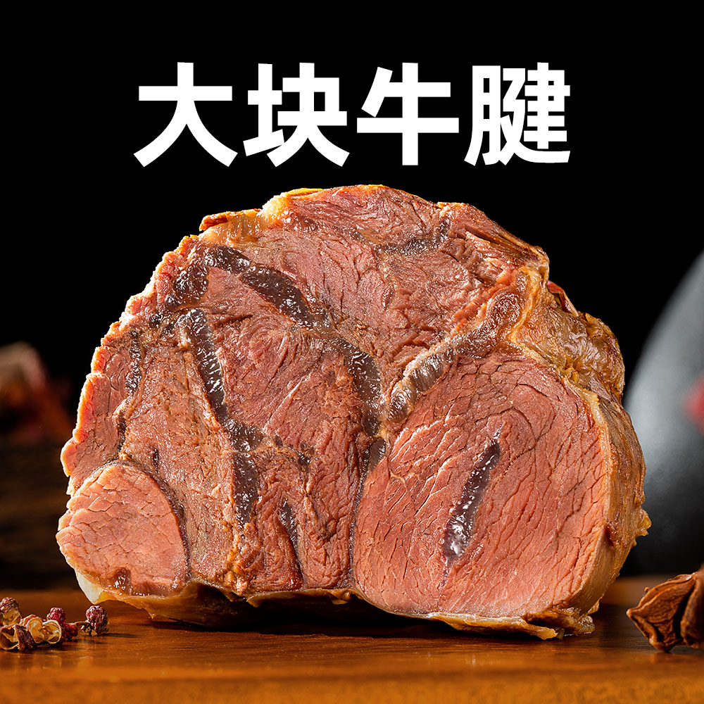 周家口牛腱子肉熟食真空河南特产五香酱卤牛肉健身即食年货送礼盒