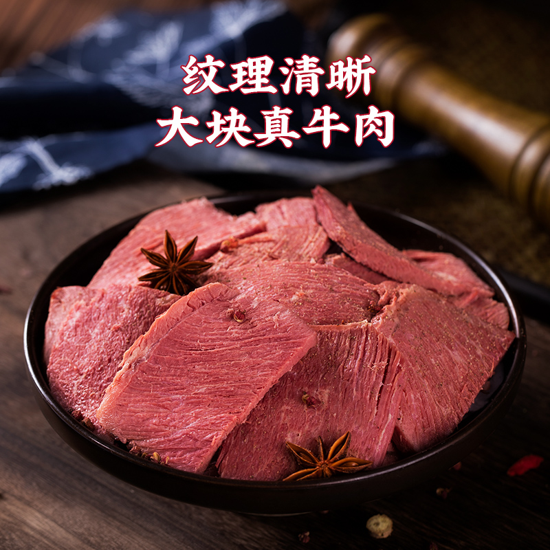 【拍8发10送礼盒】周家口牛肉熟食真空五香酱卤河南特产零食食品-图0