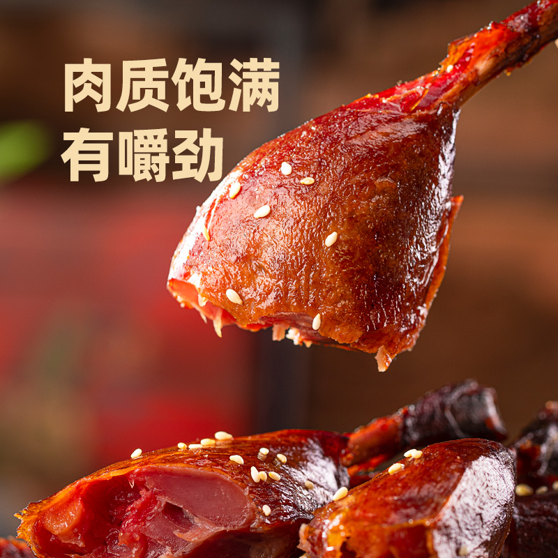 周家口酱板鸭河南特产送礼老字号真空包装即食卤味熟食年货礼盒