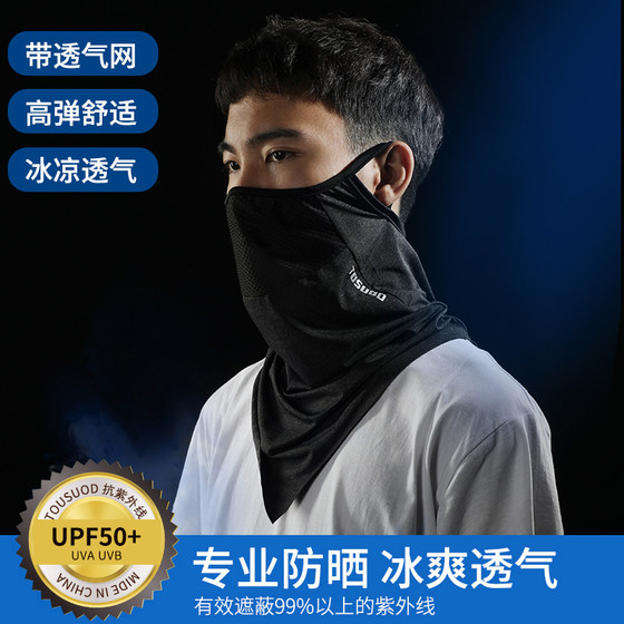 Sports ice silk sunscreen scarf and breathable cycling equipment