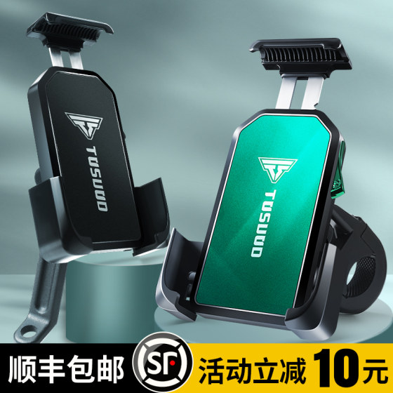 Electric vehicle mobile phone holder navigation 2026 new motorcycle