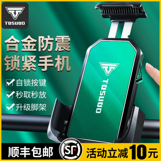Electric vehicle mobile phone holder navigation 2026 new motorcycle