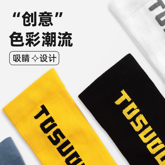 塔斯队长骑行袜男高弹透气公路车运动长袜运动袜户外骑行运动装备