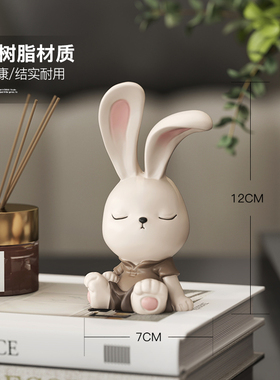 可爱卡通兔子摆件奶油风客厅电视柜玄关家居装饰品乔迁新居礼品