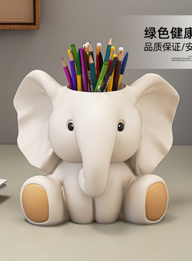 可爱小象笔筒摆件客厅家居饰品