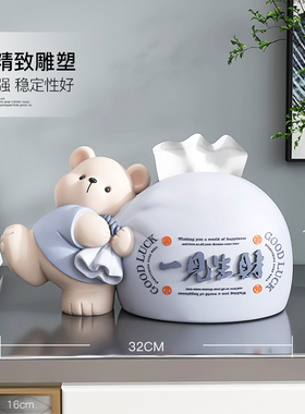 卡通风摆件抽纸盒客厅纸巾盒