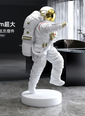 轻奢宇航员雕塑摆件开业乔迁礼品