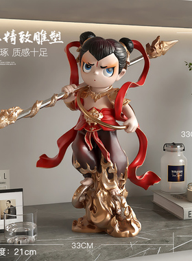 哪吒闹海摆件模型手办客厅玄关电视柜酒柜家居装饰品儿童生日礼物