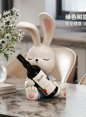 兔子摆件红酒架客厅装饰品