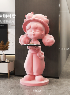 植绒女孩大型落地摆件托盘可收纳