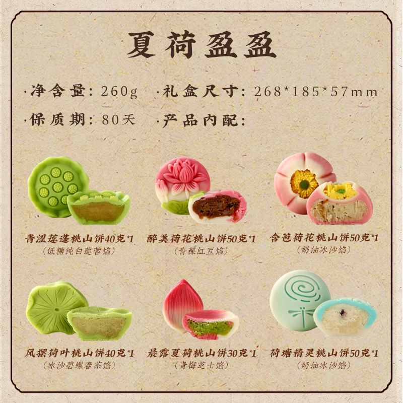 稻香村伴手礼新中式糕点礼盒点心下午茶茶点零食节日颜值中秋送礼