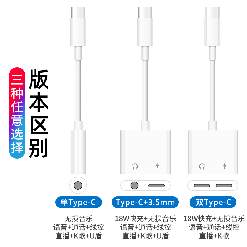 品炫适用于华为耳机转接头typec充电tepyc转换器线口tpc快充P40直播type-c荣耀圆头50Nova7/Mate30Pro小米11 - 图2