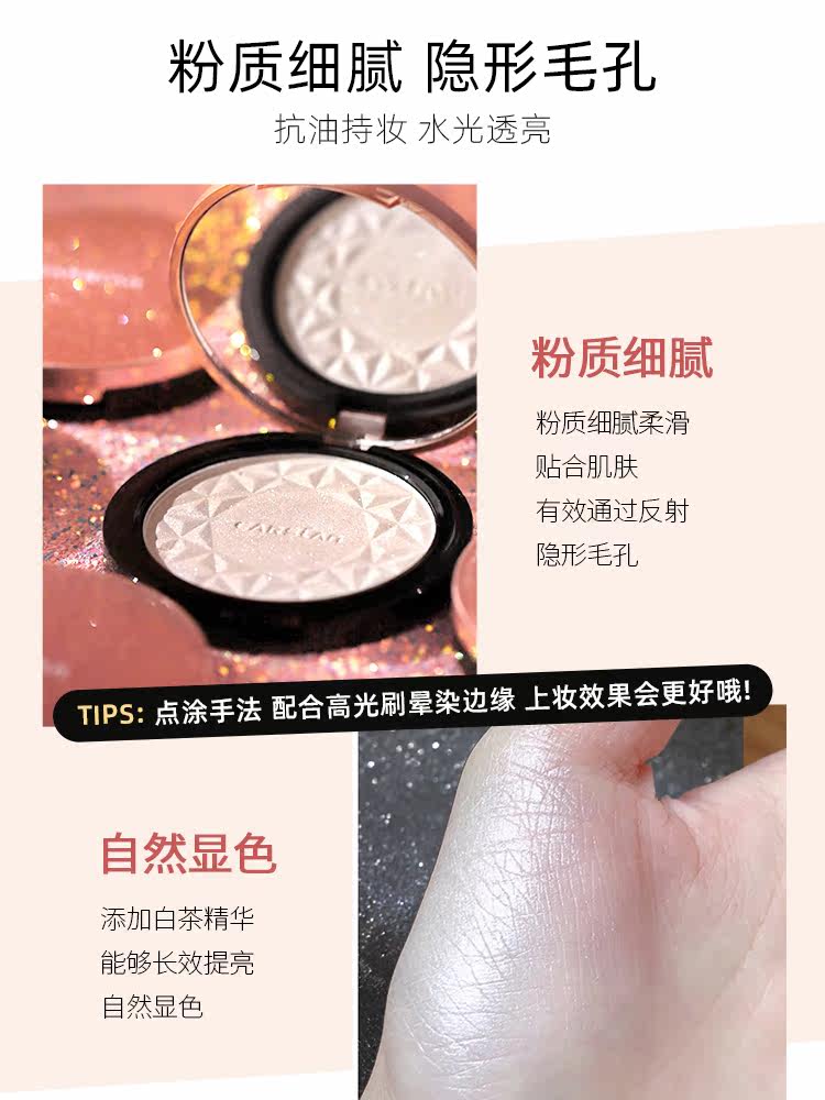 【双十一预售两盒装】卡姿兰高光修容 香草物语化妆品专营高光