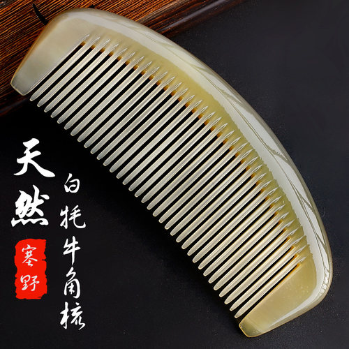 一梳一图正品大号白公牦牛角梳子老角料养生送礼1455珍藏版 - 图0