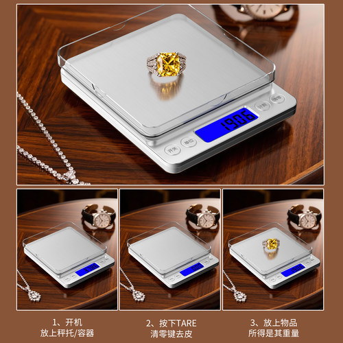 精准珠宝电子秤黄金专用秤高精度0.01g家用小型便携首饰天平克称 - 图2