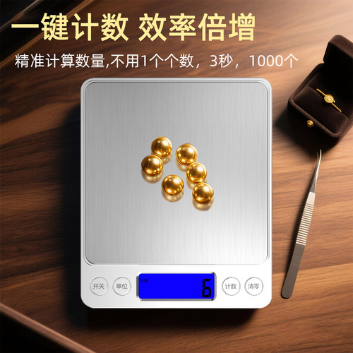 精准珠宝电子秤黄金专用秤高精度0.01g家用小型便携首饰天平克称 - 图1