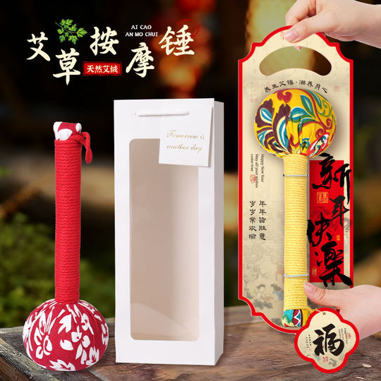 Year of the Horse New Year Gift Healthy Mugwort Hammer 2026 New Practical Gift Box for Company Employees to Accompany as a Gift