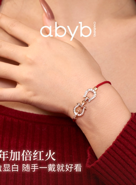 明星同款abyb开运缰绳马蹄本命年红色手链女情侣男生礼物红绳