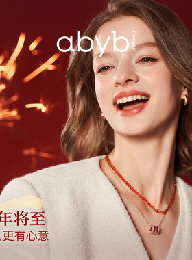 郝熠然同款马年abyb红运滚滚项链双层叠戴红色吊坠锁骨链新年礼物