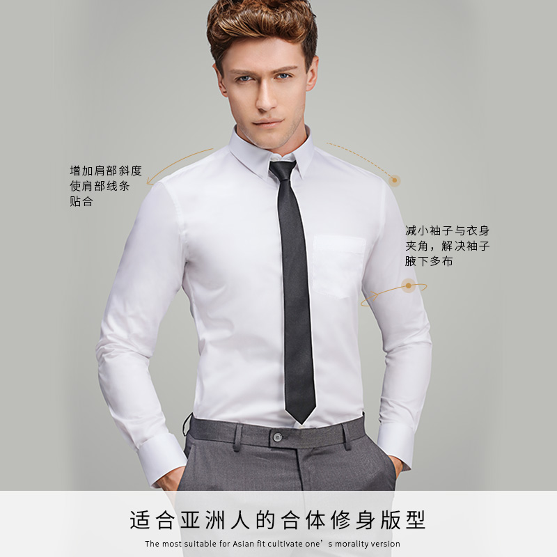 伯曼白衬衫男长袖修身商务正装职业工作上班春季伴郎西装衬衣白色 - 图1
