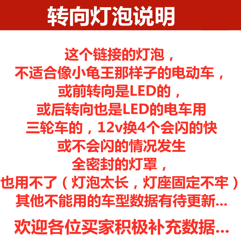 电动车/ 三轮车转弯灯/尾灯泡12V/48V/60V/72V通用电压LED插泡 - 图1