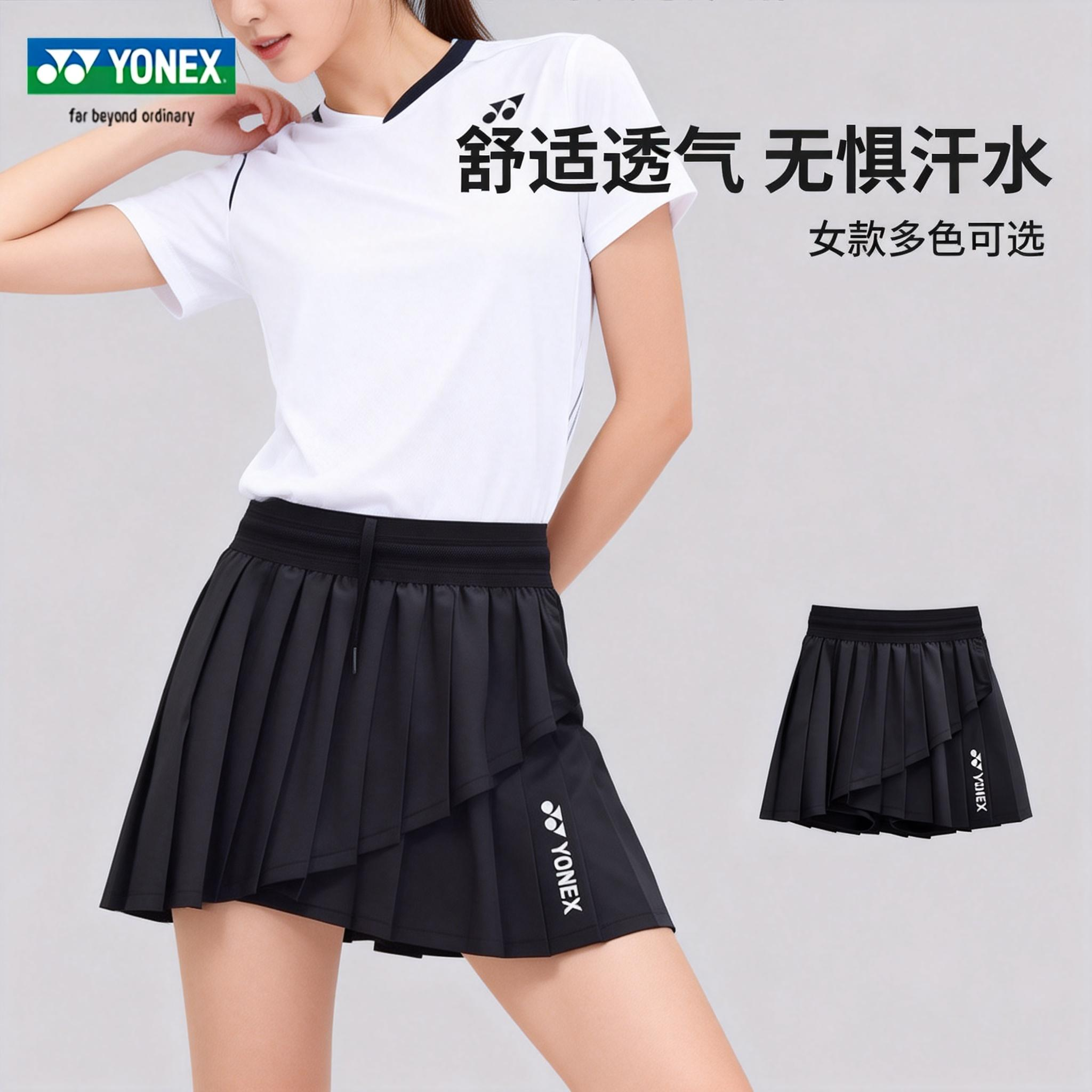 YONEX尤尼克斯羽毛球裙网球裙羽毛球服短裙yy运动健身裙2200526,淘宝优惠券,粉丝福利购,淘宝优惠卷