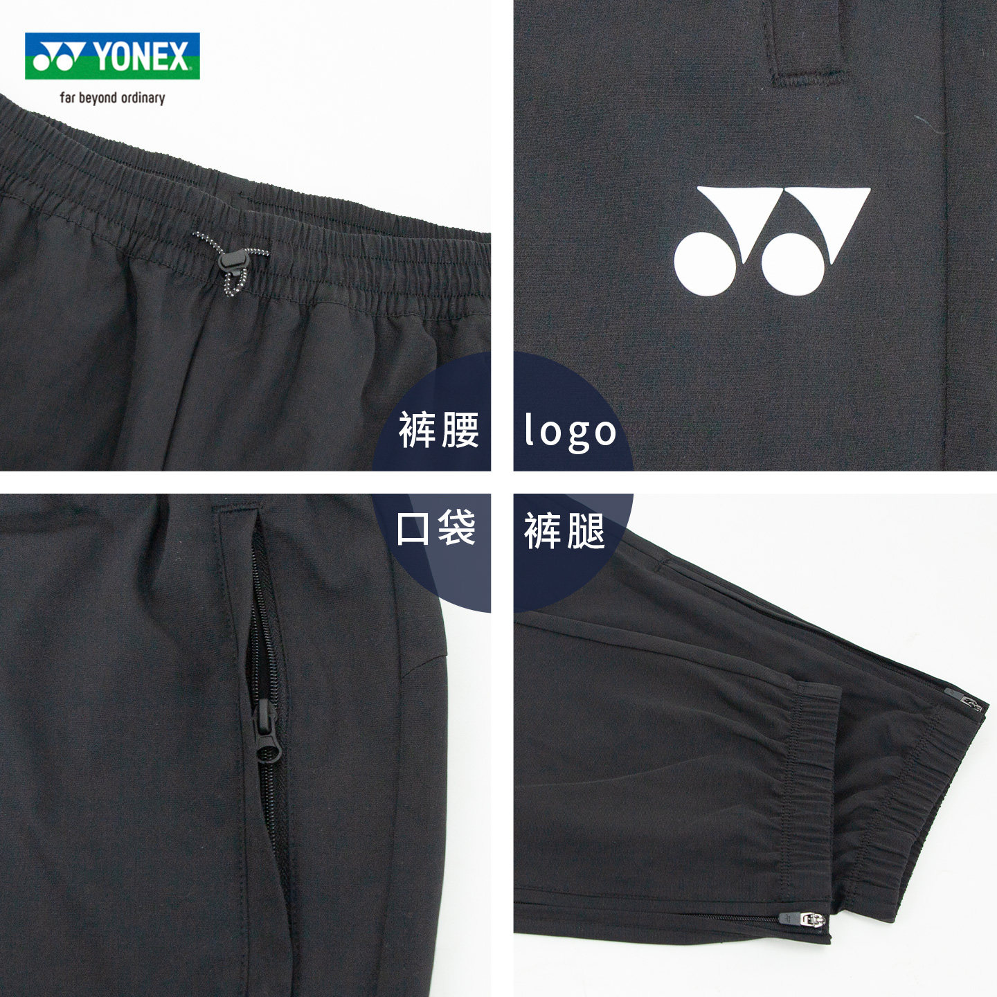 官方尤尼克斯羽毛球服长裤yy运动裤秋冬男女跑步直筒裤1600526bcr,淘宝优惠券,粉丝福利购,淘宝优惠卷