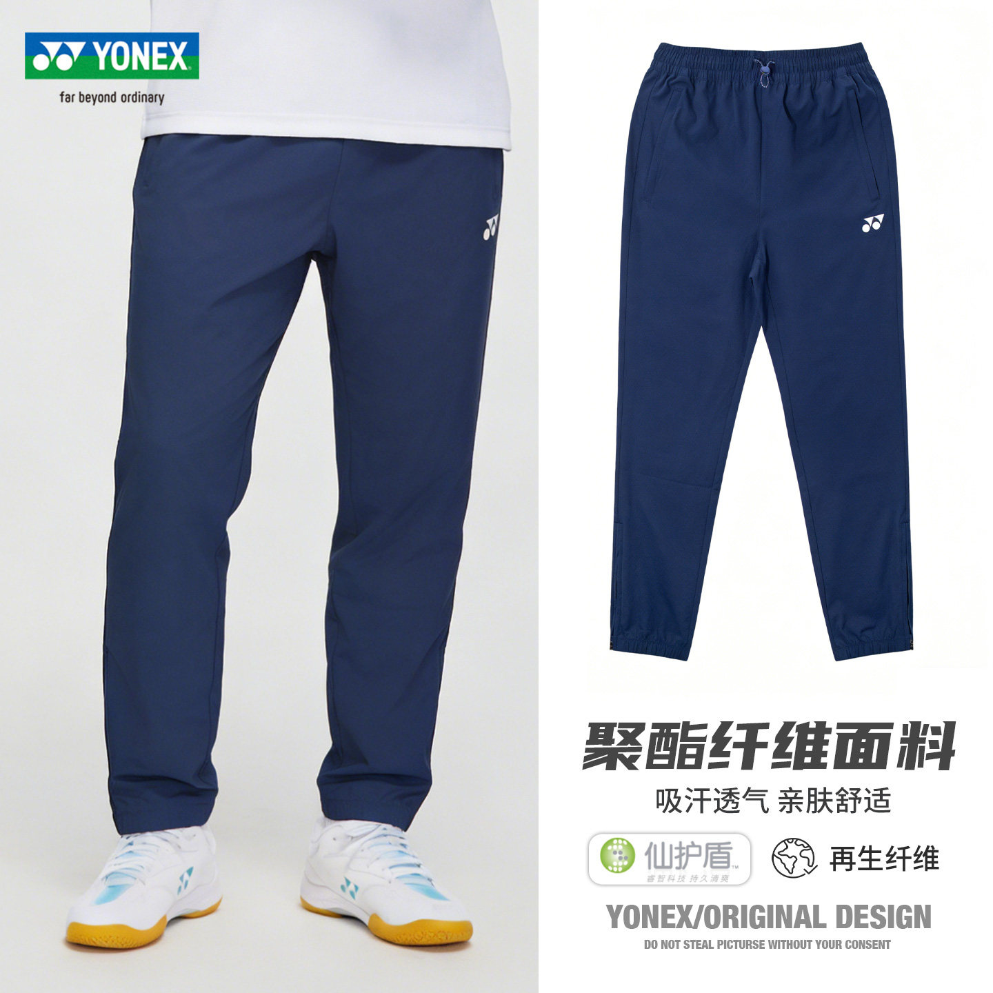 官方尤尼克斯羽毛球服长裤yy运动裤秋冬男女跑步直筒裤1600526bcr,淘宝优惠券,粉丝福利购,淘宝优惠卷