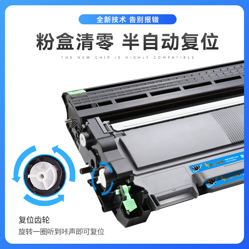 森威适用兄弟MFC7360硒鼓LJ2400L TN2215粉盒DR2250联想LT2441 m7400 DCP7057 2255 2240 M7450f打印机墨盒-图2