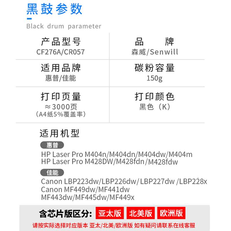 森威适用惠普m428fdw硒鼓hp76a m428dw/fdn m404n/m/dw/dn打印机碳粉盒CF258A CF259A CF276A激光墨粉-图2