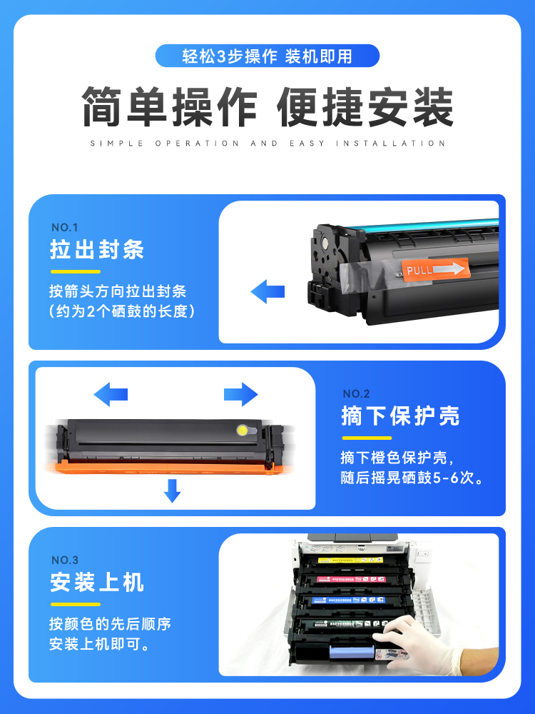 森威适用惠普m154a硒鼓cf510a m154nw hp204a硒鼓墨盒 m180n彩-图1