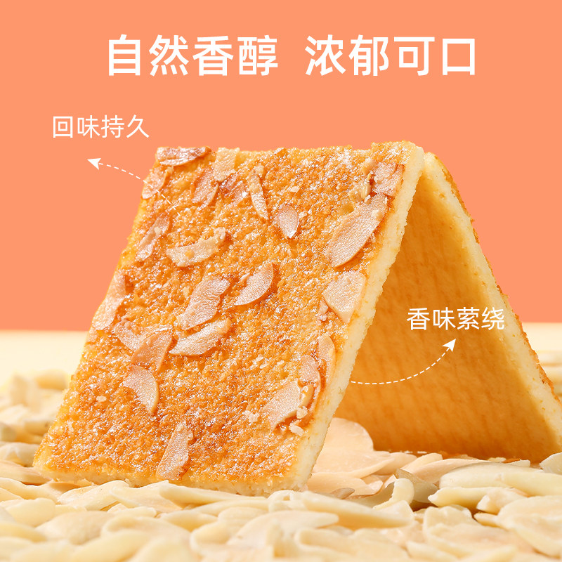 好吃点香脆腰果薄脆饼干独立包装怀旧休闲零食健康早餐年货礼盒,淘宝优惠券,粉丝福利购,淘宝优惠卷