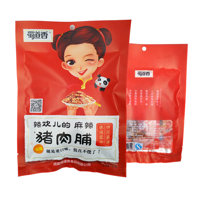  趣维食品专营猪肉类