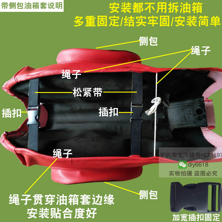 2023新款摩托车油箱套适用豪爵DKS150油箱包铃木HJ150-21骑士包 - 图2