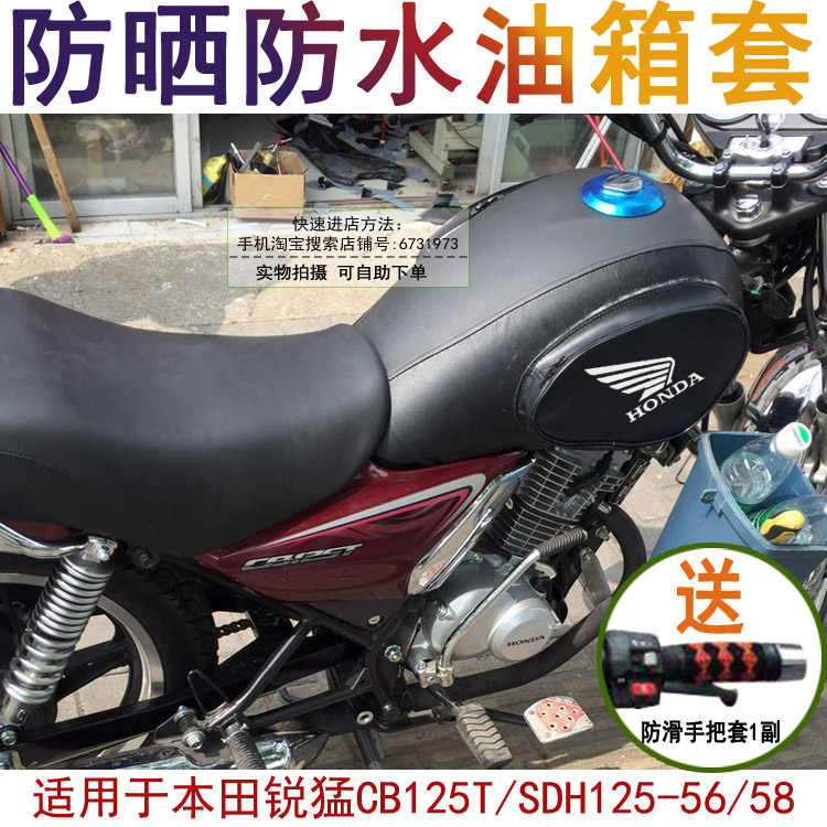 Cb125t油箱 新人首单立减十元 22年8月 淘宝海外