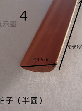宜兴紫砂工具红木拍子竹木器