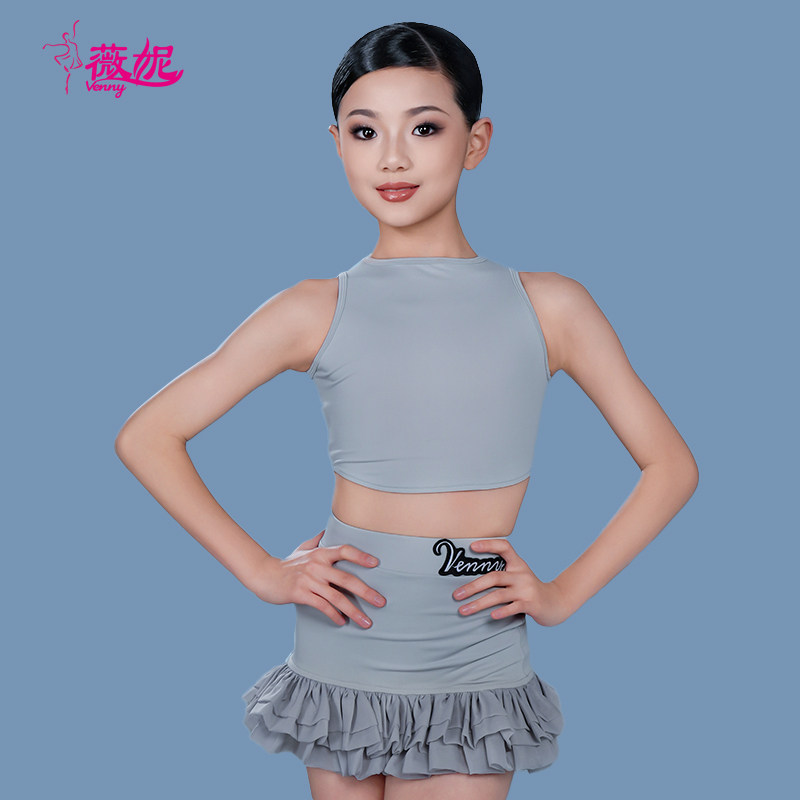 薇妮拉丁舞练功服2026春季新款长袖短外套背心短裙女童舞蹈三件套,淘宝优惠券,粉丝福利购,淘宝优惠卷